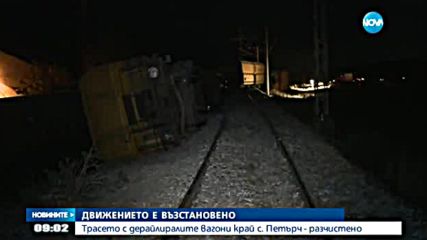 Влаковете отново се движат до Костинброд