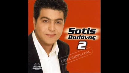 Sotis Volanis-Ase na zoume