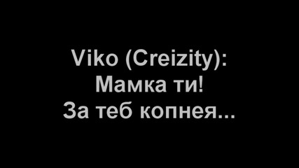 Creizity feat. Chippila - Известен (текст)
