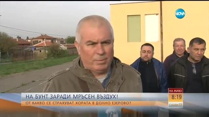 Бургаски квартал на бунт заради мръсен въздух