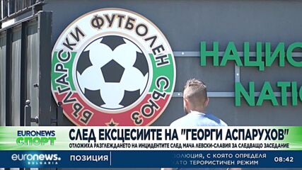 Спортни новини, 16.11.2022 - сутрешна емисия
