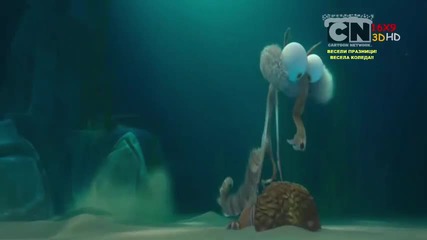 Ice Age 4: Continental Drift / Ледена епоха 4: Континентален дрейф 2012г. !! 1 част Бг Аудио