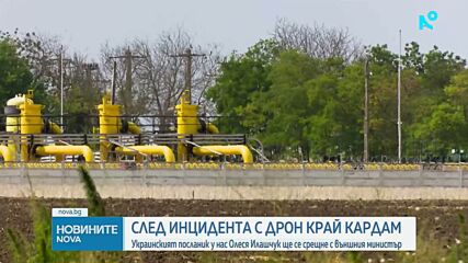 След падането на дрон край Кардам: Какви мерки са взети срещу следващ подобен инцидент