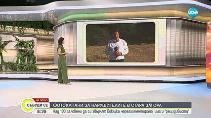 Фотокапани за нарушителите в Стара Загора: Над 100 души са заловени да си хвърлят боклука нерегламен