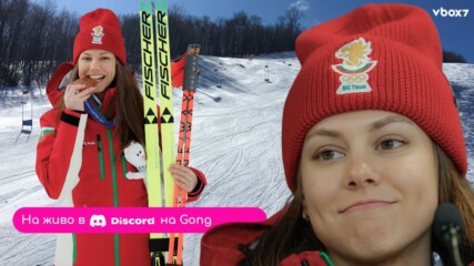 Каква е Лора Христова извън биатлона? Ще разберем на живо в Discord на Gong 🎯🥉