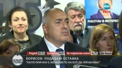ИЗВЪНРЕДНО: Премиерът Бойко Борисов подава оставка
