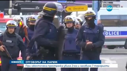 Животът в "Сен Дени" постепенно се нормализира