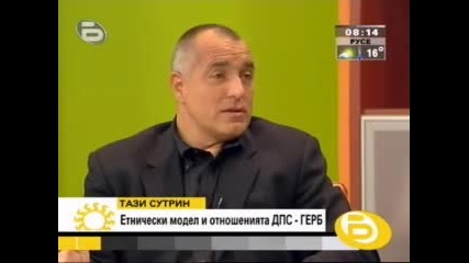 Boiko Borisov - Etnicheski model i otnosheniyata Dps - Gerb #1