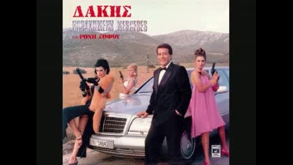 Dakis - Alaloum