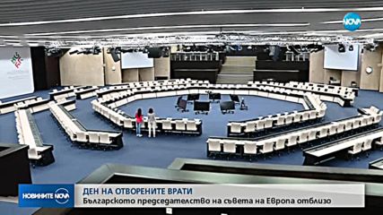 Новините на NOVA (21.05.2018 - 9.00 ч.)