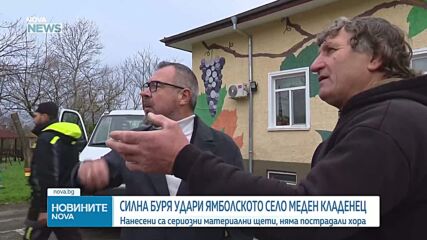 Ураганен вятър нанесе щети в село Меден кладенец