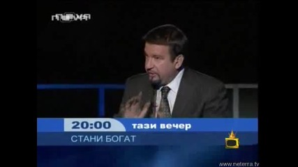 Кой ви вдига кръвното ? (gospodari na efira) 