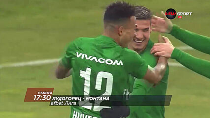 Лудогорец - Монтана на 10 април, събота от 17.30 ч. по DIEMA SPORT