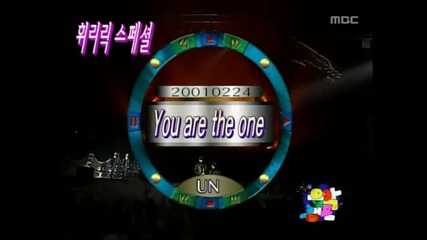 Un - You are the one
