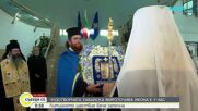 Чудотворна икона от Хаваи вече е изложена в столичния храм "Света София"