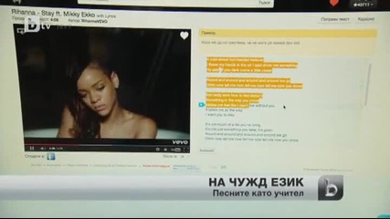 Риана и Бионсе - учителки по английски