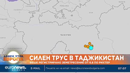 Силен трус удари Таджикистан