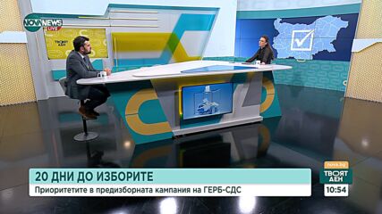Георгиев: Някои от опонентите ни използват неприятни послания в предизборната си кампания