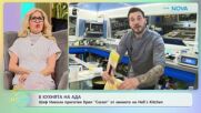 Рецептата днес | Креп „Сюзет“  На кафе | 27 мар. 2026