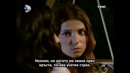 Среща Със Съдбата част 2-ра