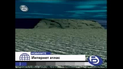 Бтв Новините - Google Earth Слиза Под Морското Равнище 04.02.2009 