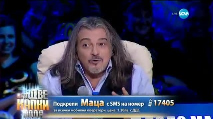 Маца като Дони в "като две капки вода" - 06.04.2015