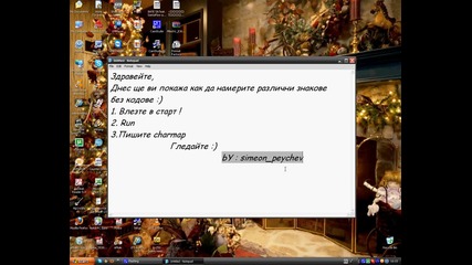 Как да пишеме яки знаци