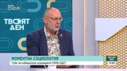 Любен Дилов: Кампанията на ГЕРБ е позитивна и това ще донесе успех