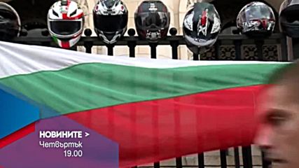 В Новините на NOVA от 19.00 ч. на 18 август очаквайте