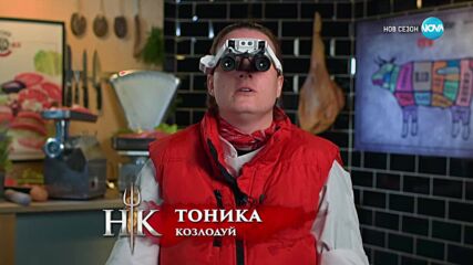 Дневно предизвикателство в Hell's Kitchen (25.03.2025) - част 1