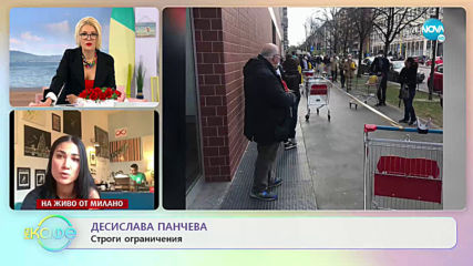 Десислава Панчева: Да живееш в "Окото на бурята" - „На кафе” (20.03.2020)
