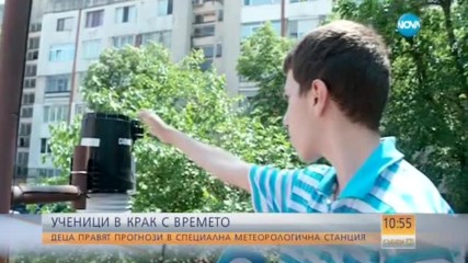 Ученици от Враца правят прогнози в собствена метеорологична станция