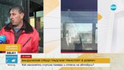 Деца счупиха камера и стъкла на автобуси в Добрич