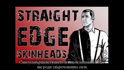 Народный Отпор - Straight edge (превод)