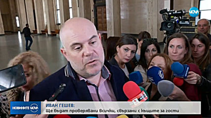 Гешев: 8 души с обвинения за злоупотреби с еврофондове