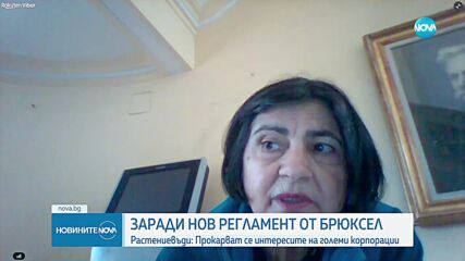 Растениевъди: Прокарват се интересите на големи корпорации