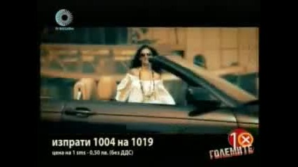 Сборна Формация - Помощ, Обичам Те