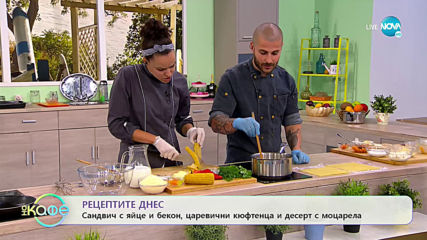 Рецептата днес: Сандвич с яйце и бекон, царевични кюфтенца и десерт - „На кафе” (26.05.2020)
