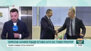 Борислав Сарафов подаде оставка като и.ф. главен прокурор