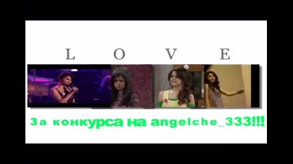 За конкурса на angelche_333!!!