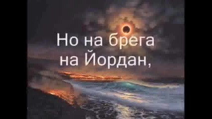 Ishtar - Horchat Hai Caliptus - Превод 