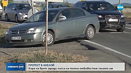Новините на NOVA (19.06.2018 - обедна емисия)