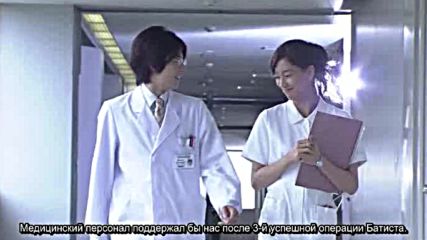 Rus Iryu - Team Medical Dragon / Iryu - Медицински отбор Дракон S01 E09 2006г