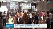 Състезание с роботи в Бургас