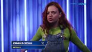 The Floor: Превземи играта | 22 мар. 2026 | част 4