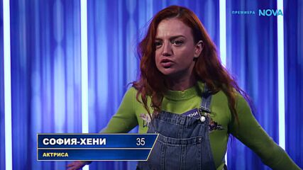 The Floor: Превземи играта | 22 мар. 2026 | част 4