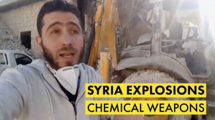 Кой е виновен за химическата атака в Сирия?