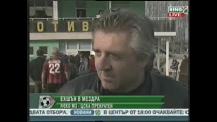 Ужасни Изцепки На Феновете На Прасетата На Мача С Локо Мз! 21.03.2010 