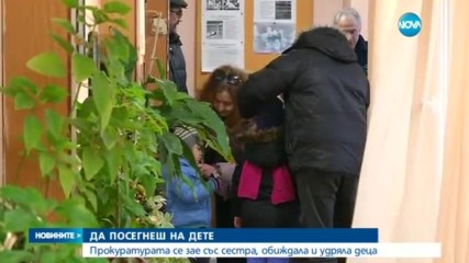 Прокуратурата започна проверка срещу медицинската сестра, обиждала дете в ясла - централна емисия