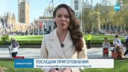 В НЮЗРУМА С ЧАРЛЗ III: Журналист от BBC за срещите си с кралското семейство